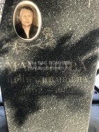 Мамонова Ирина Ивановна